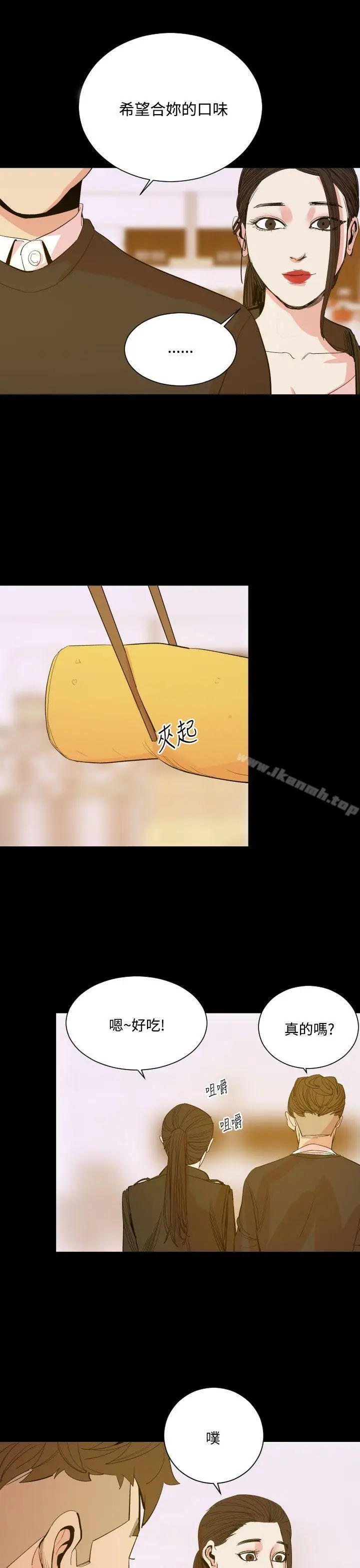 漫画《罪与罚》第16话第16张图