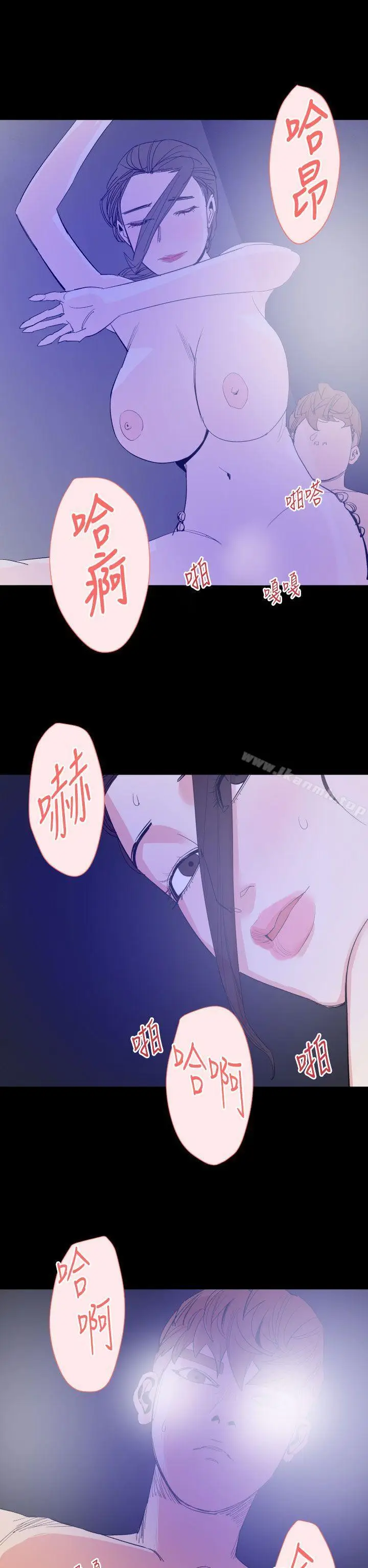 漫画《罪与罚》第16话第2张图