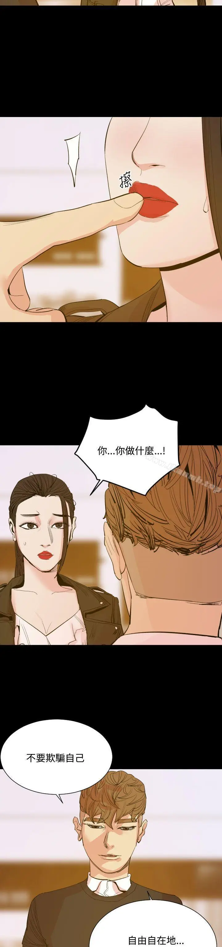 漫画《罪与罚》第16话第20张图