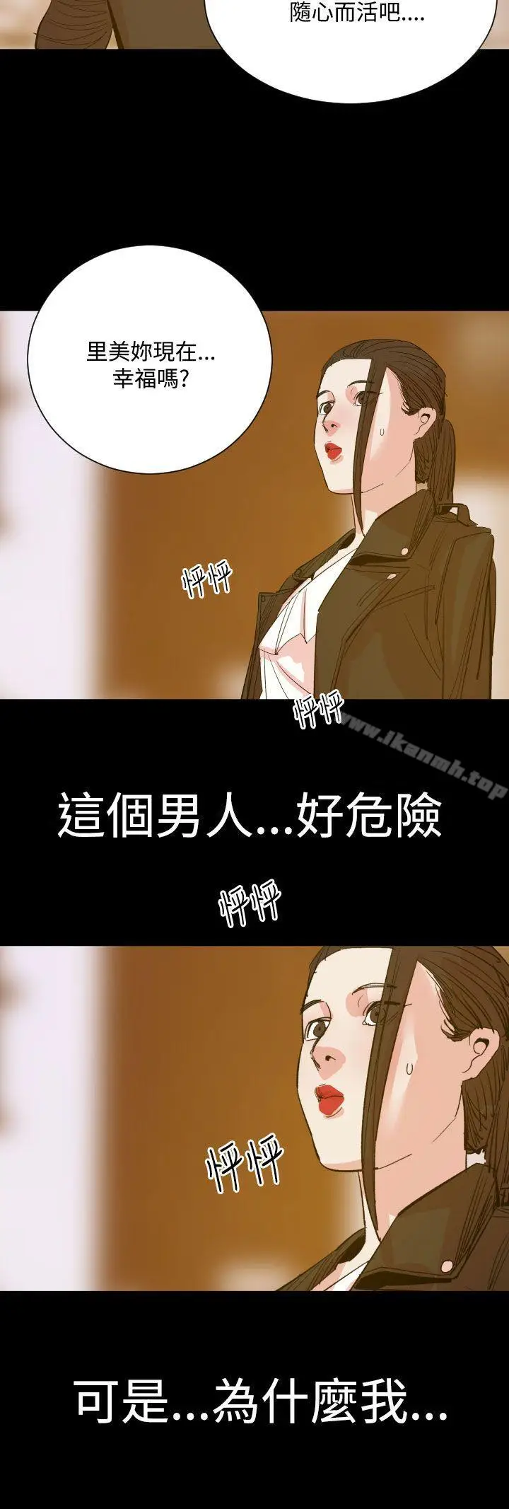 漫画《罪与罚》第16话第21张图
