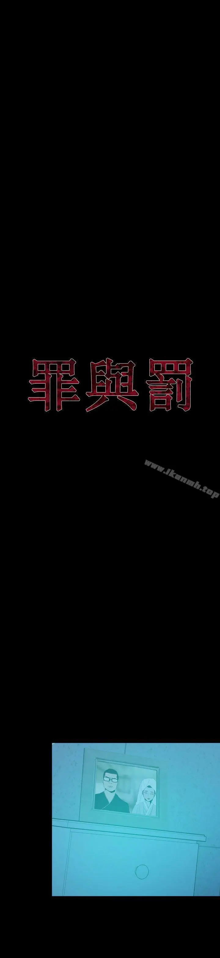 漫画《罪与罚》第16话第4张图