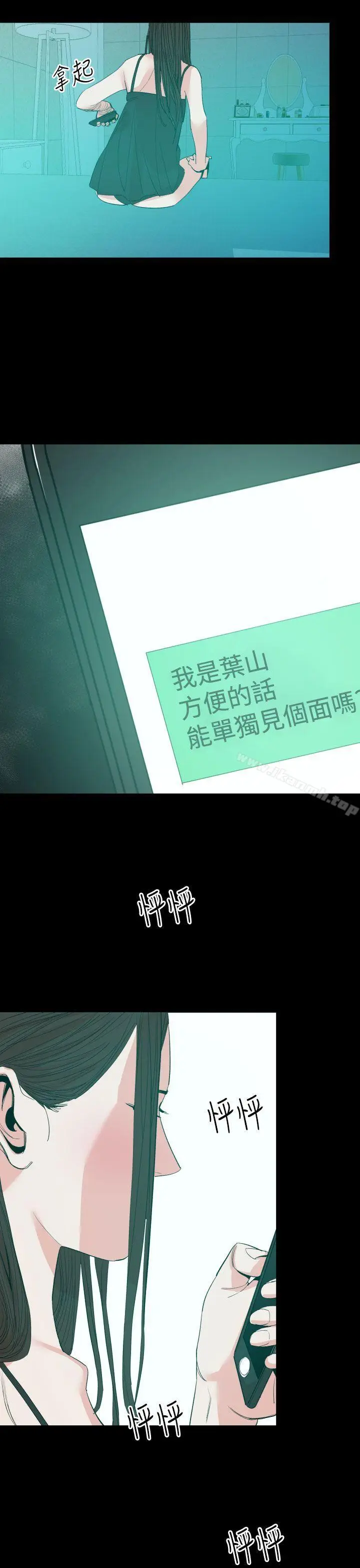 漫画《罪与罚》第16话第7张图