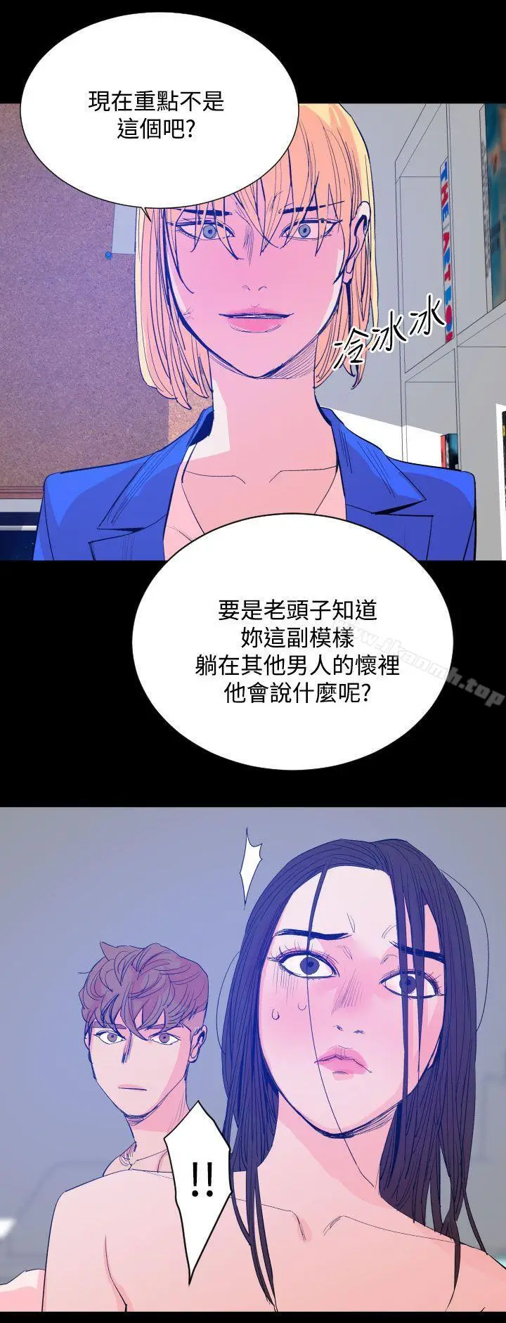 漫画《罪与罚》第17话第12张图