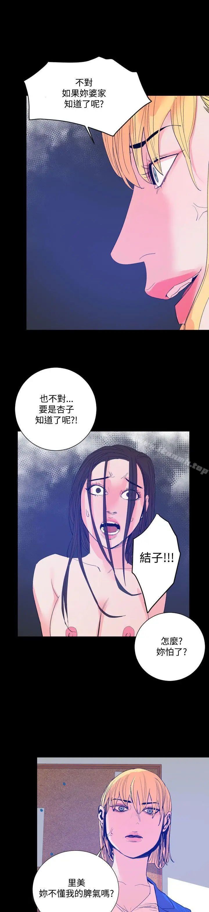 漫画《罪与罚》第17话第13张图