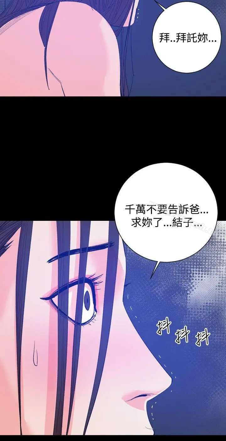 漫画《罪与罚》第17话第15张图