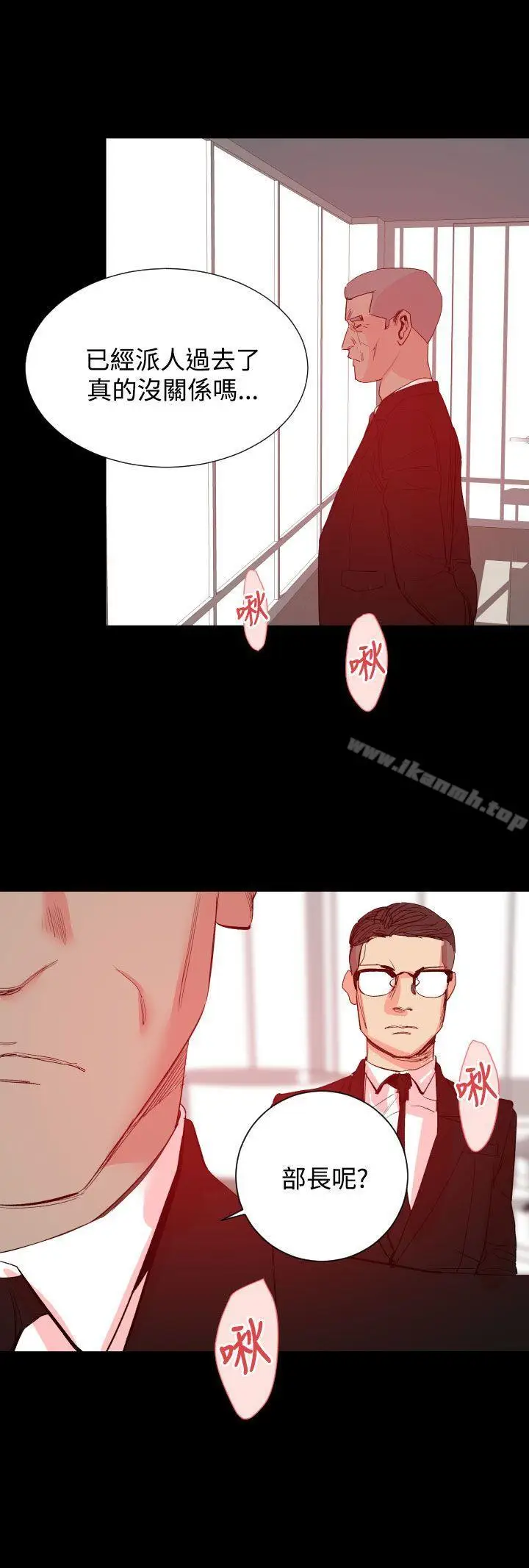 漫画《罪与罚》第17话第18张图