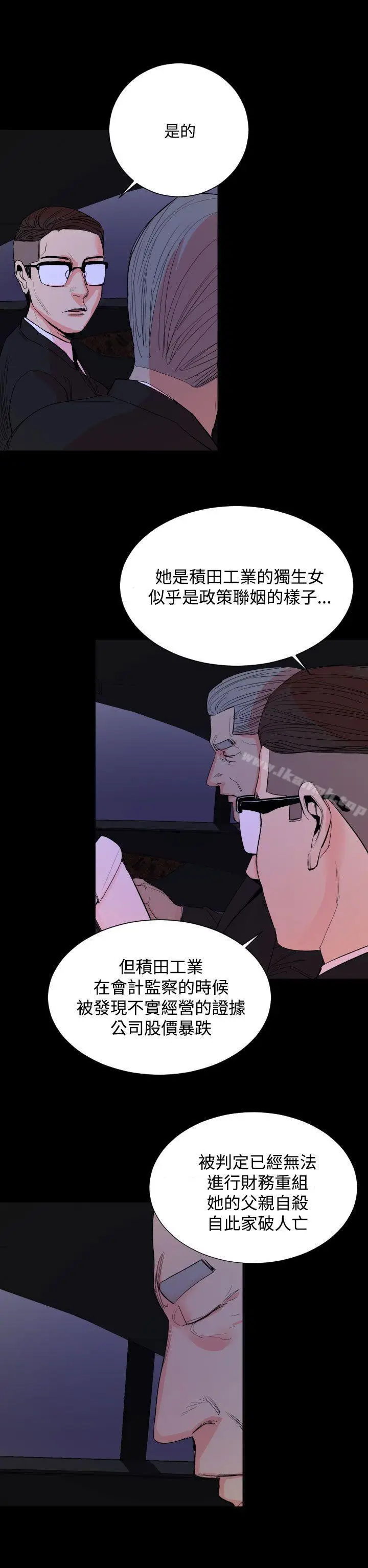 漫画《罪与罚》第17话第2张图