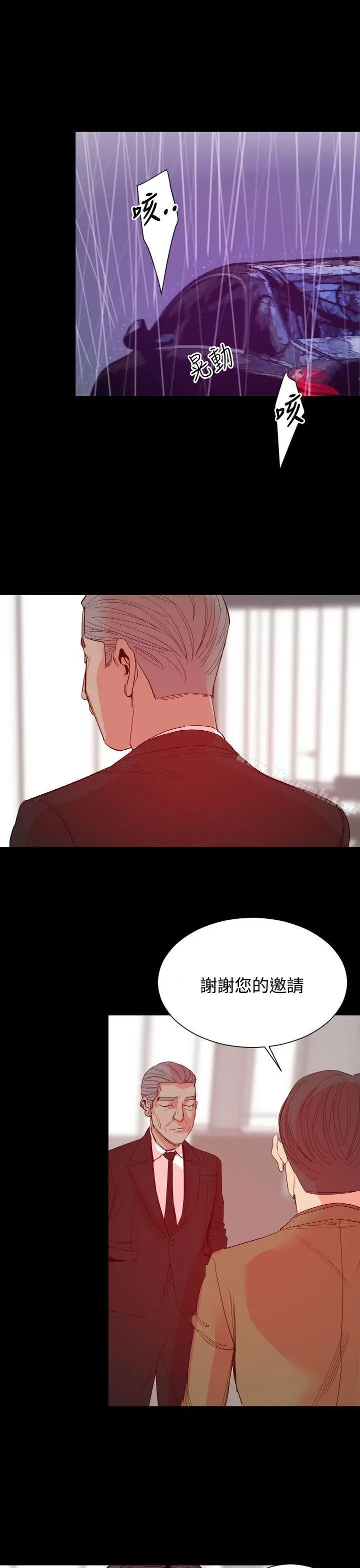 漫画《罪与罚》第17话第22张图