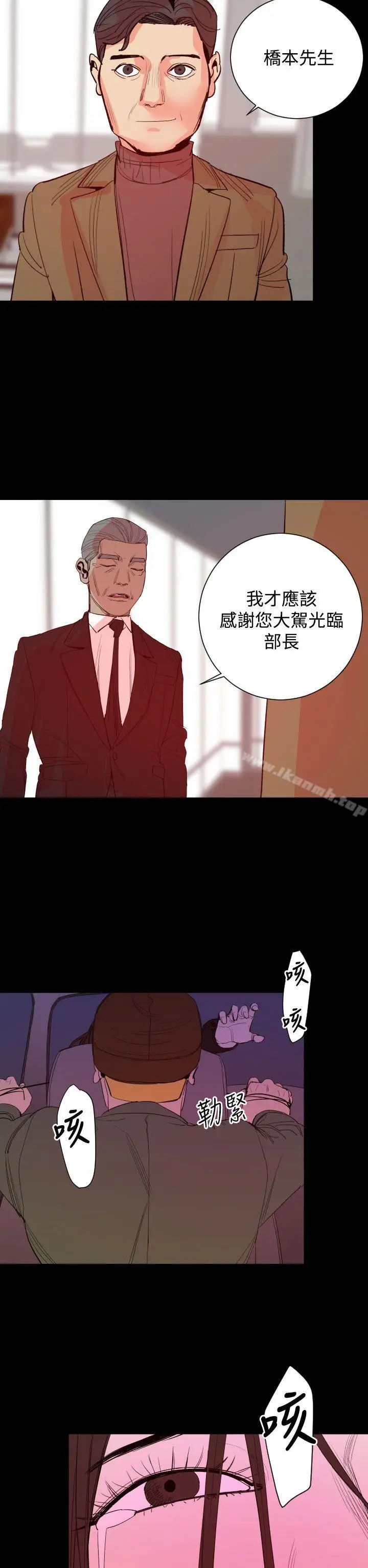 漫画《罪与罚》第17话第23张图