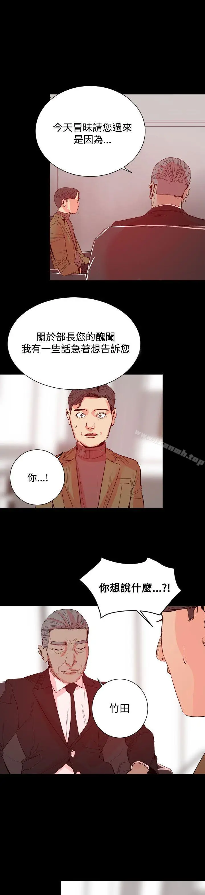 漫画《罪与罚》第17话第25张图