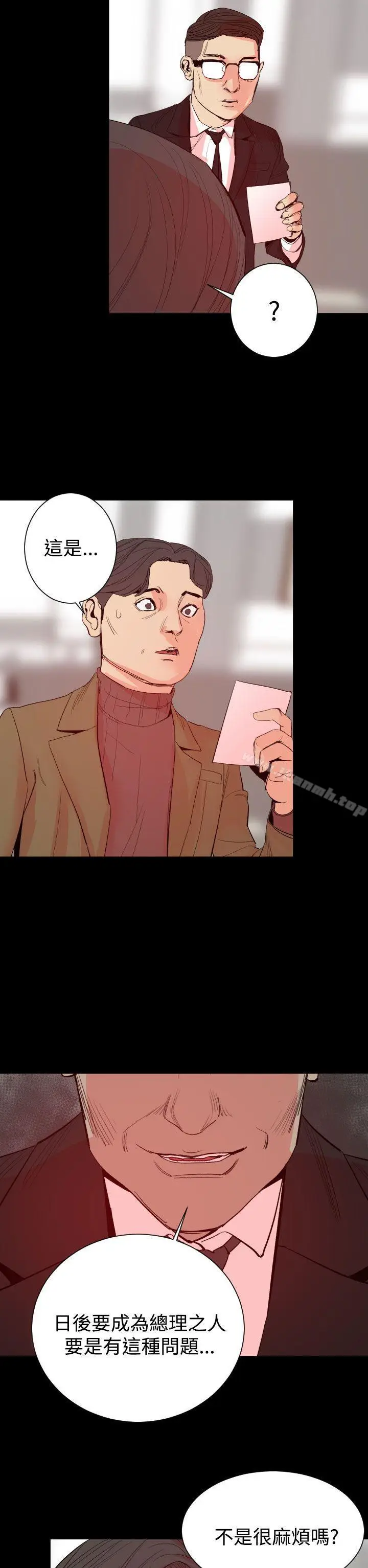 漫画《罪与罚》第17话第26张图