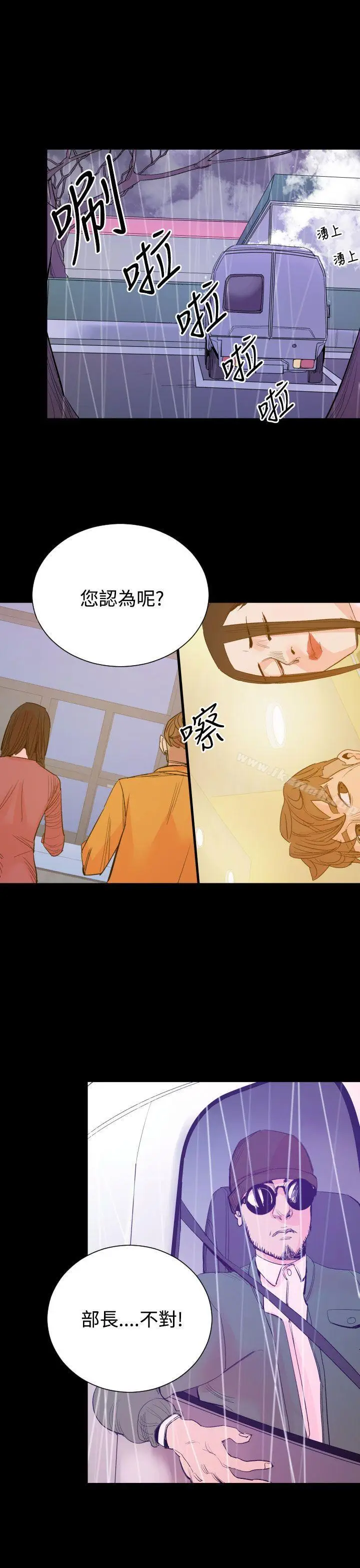 漫画《罪与罚》第17话第28张图