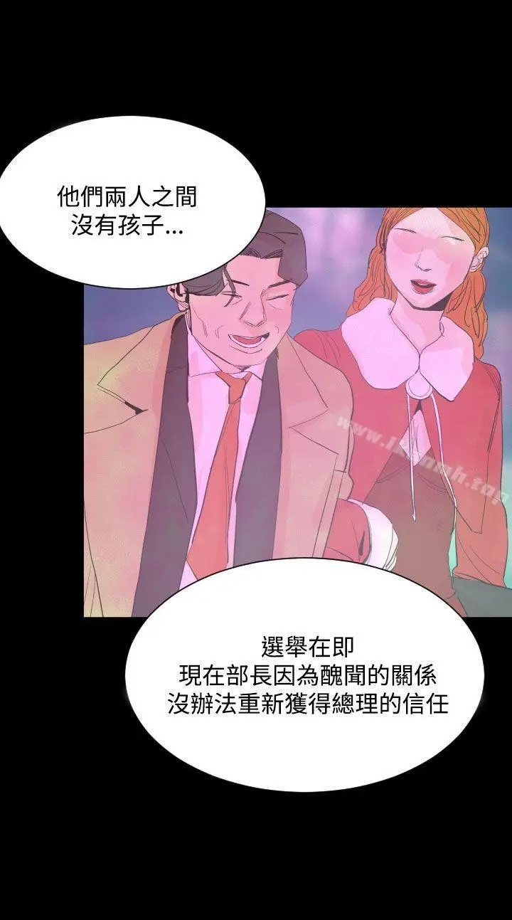 漫画《罪与罚》第17话第3张图