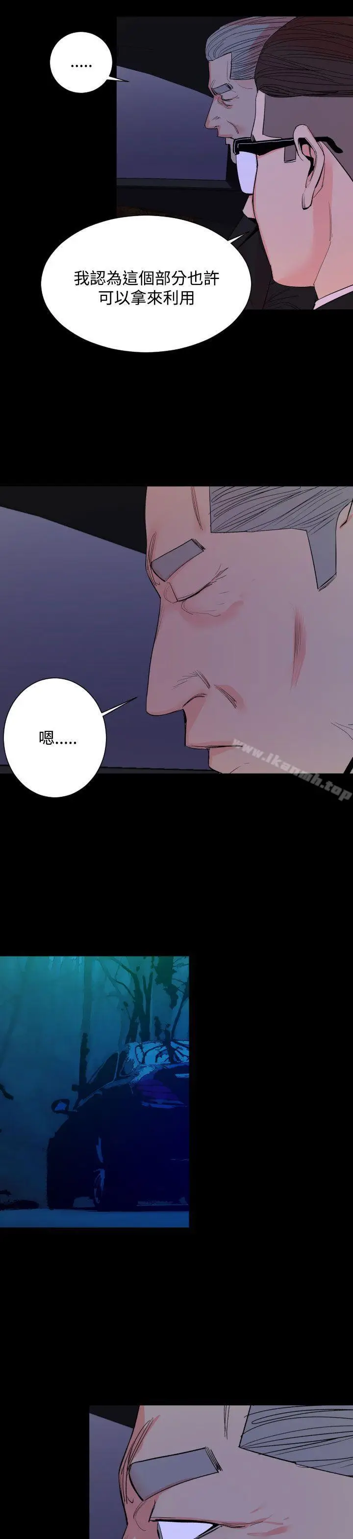 漫画《罪与罚》第17话第4张图