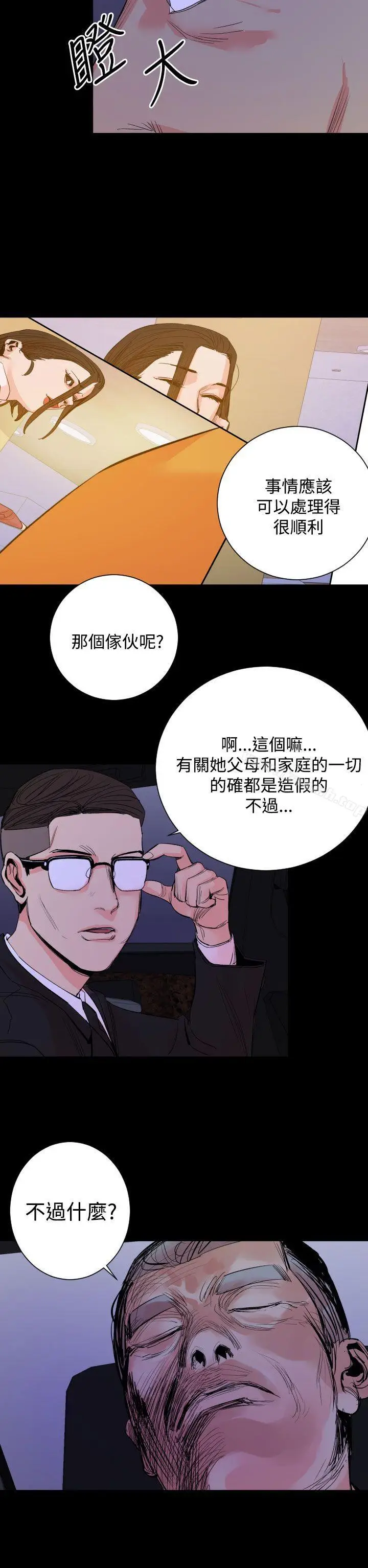 漫画《罪与罚》第17话第5张图