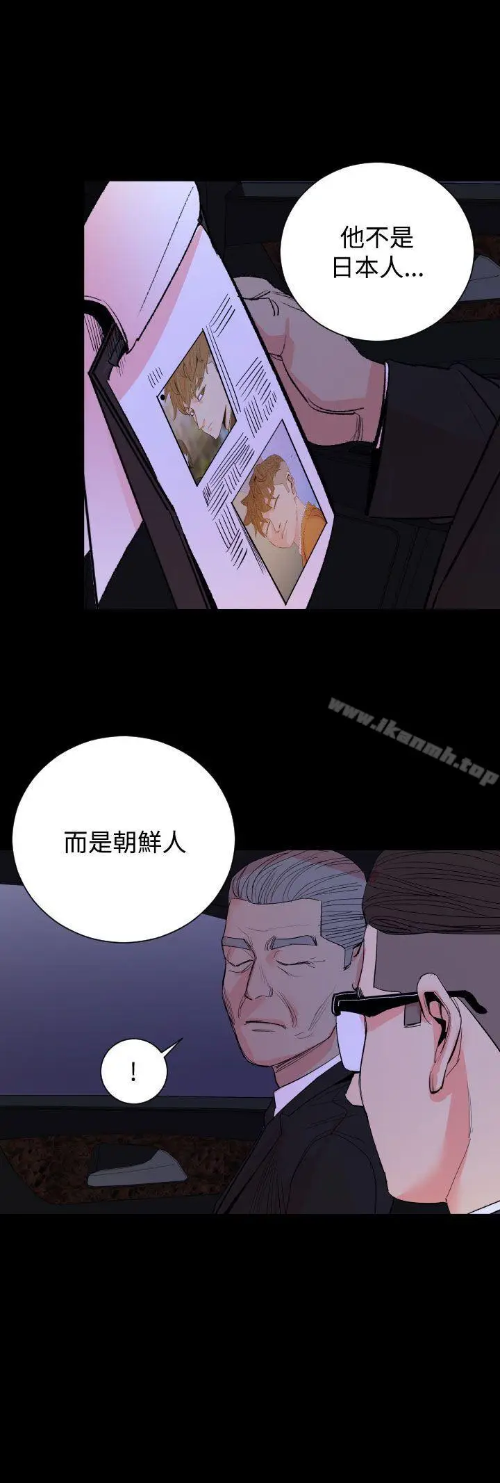 漫画《罪与罚》第17话第6张图