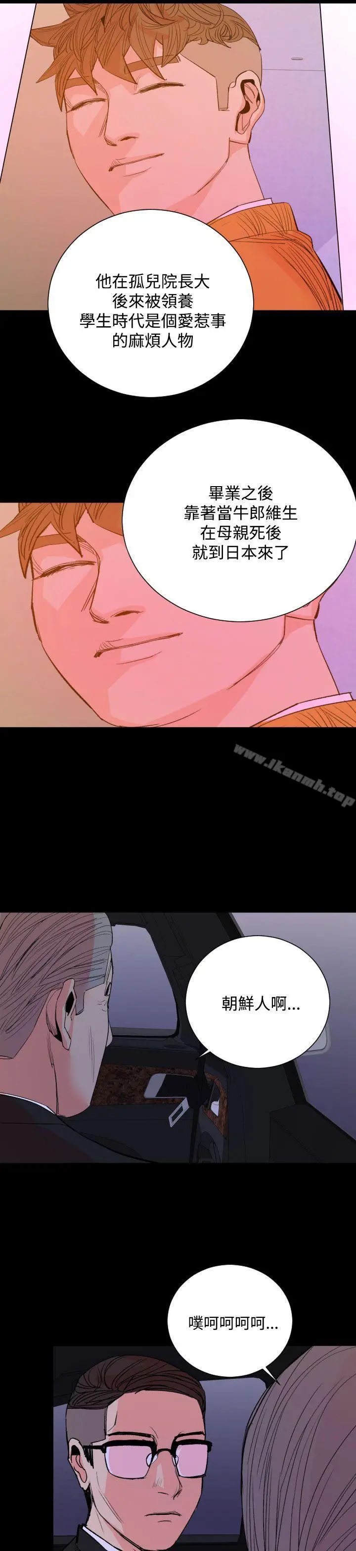 漫画《罪与罚》第17话第7张图