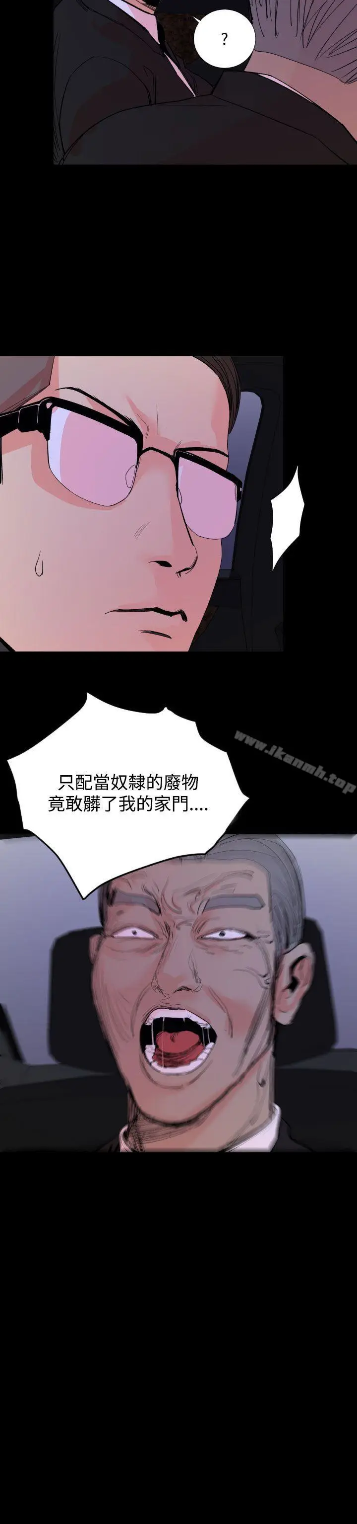 漫画《罪与罚》第17话第8张图