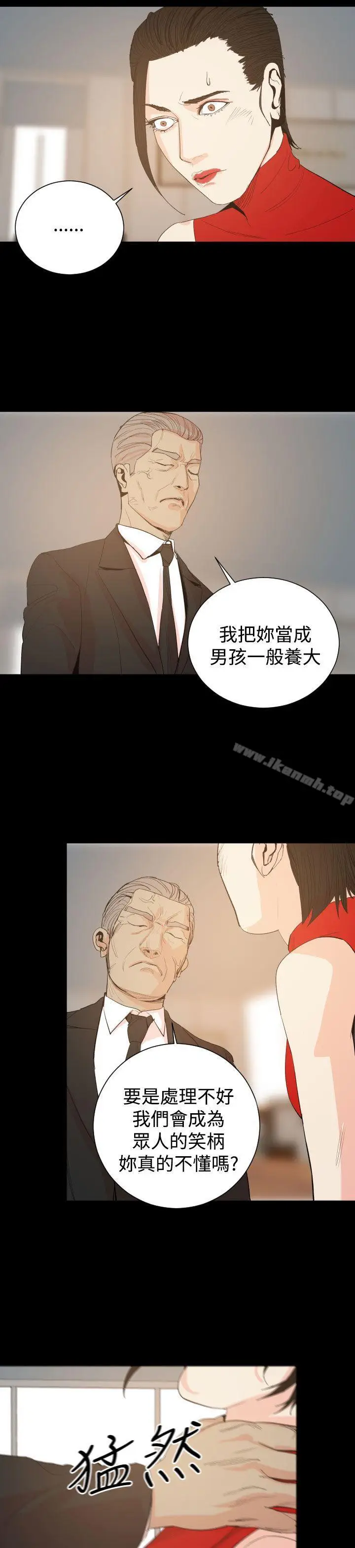 漫画《罪与罚》第18话第10张图