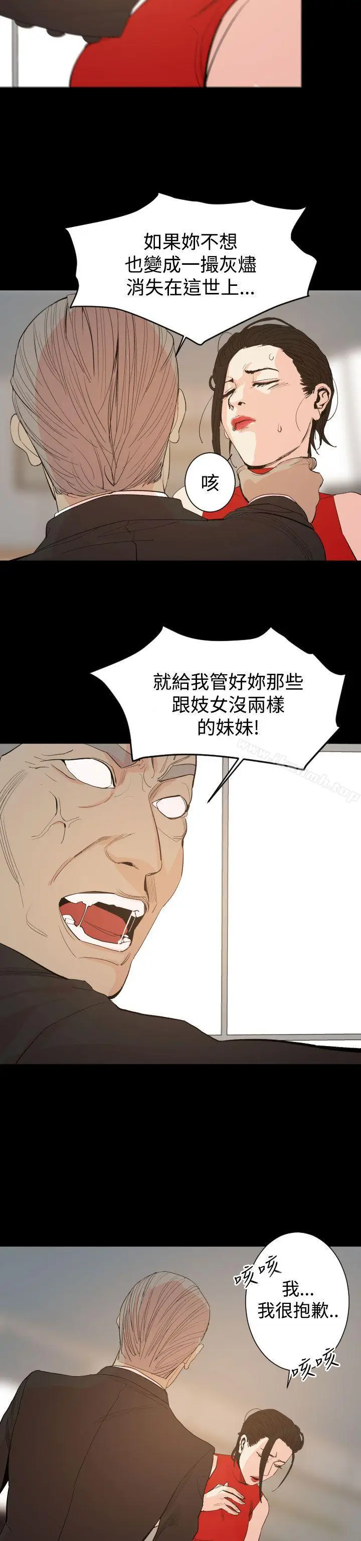 漫画《罪与罚》第18话第11张图