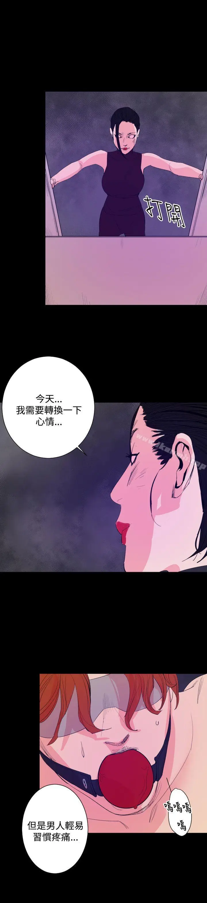 漫画《罪与罚》第18话第16张图