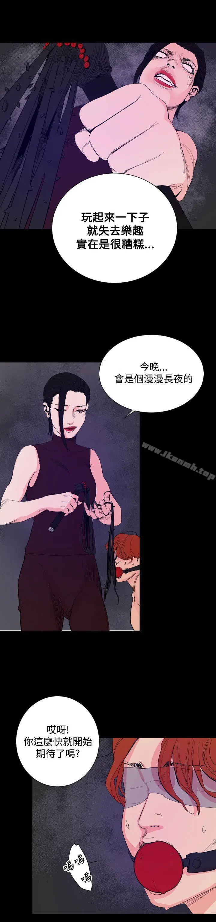 漫画《罪与罚》第18话第17张图
