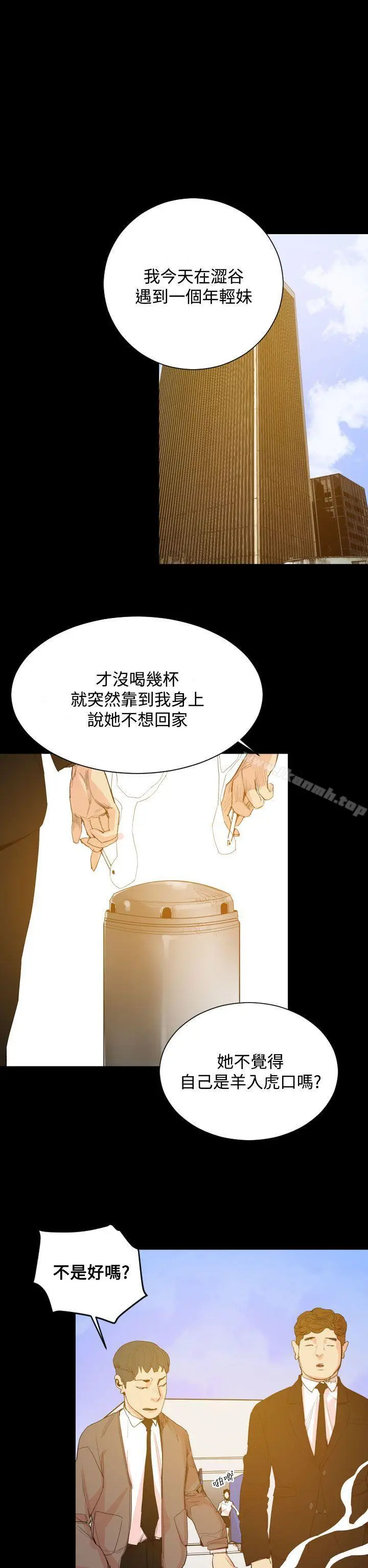漫画《罪与罚》第18话第20张图