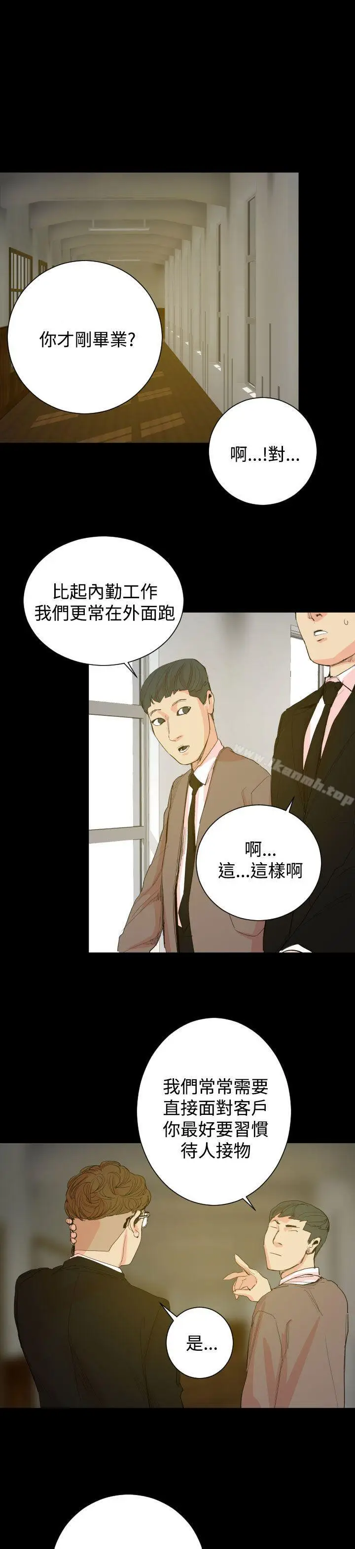 漫画《罪与罚》第18话第22张图