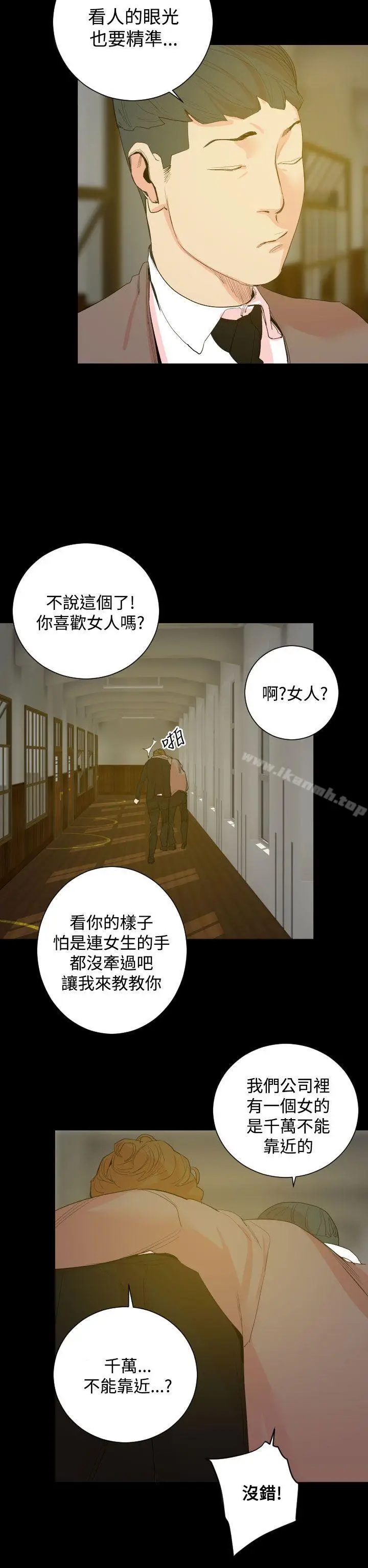 漫画《罪与罚》第18话第23张图