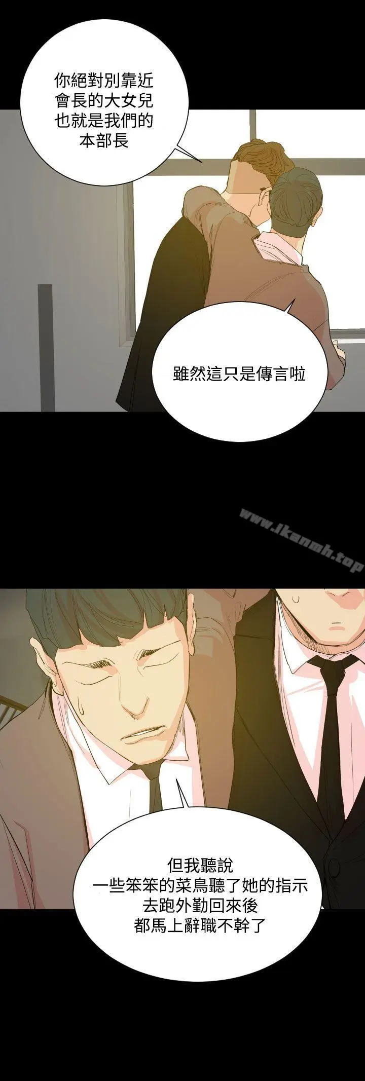 漫画《罪与罚》第18话第24张图