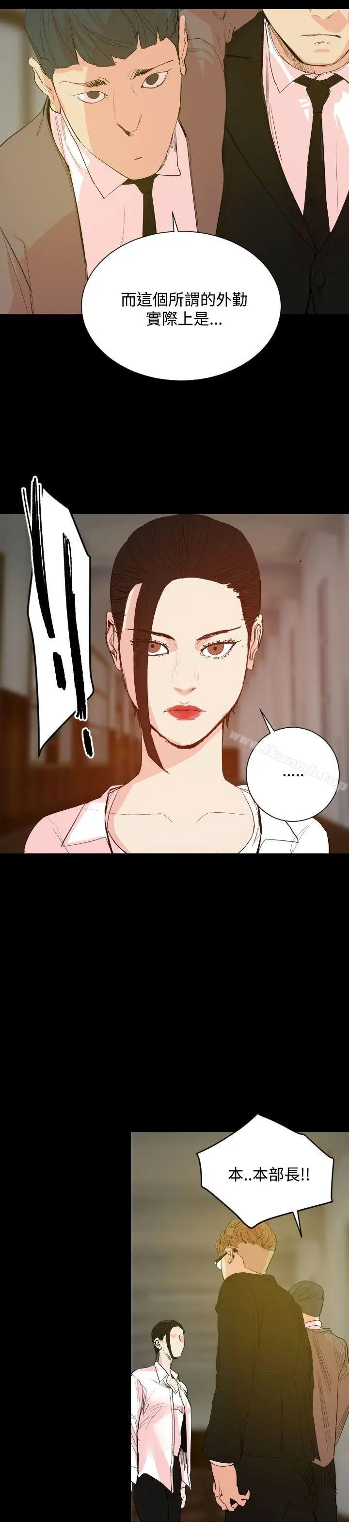 漫画《罪与罚》第18话第25张图