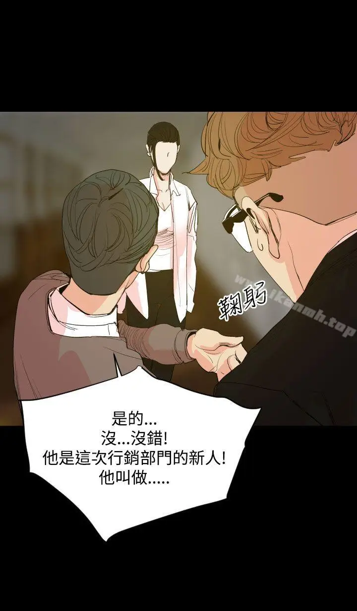 漫画《罪与罚》第18话第27张图
