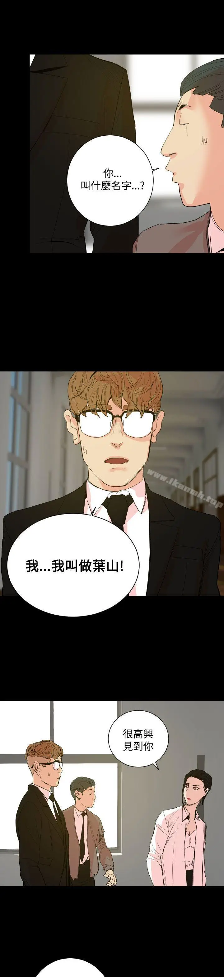 漫画《罪与罚》第18话第28张图