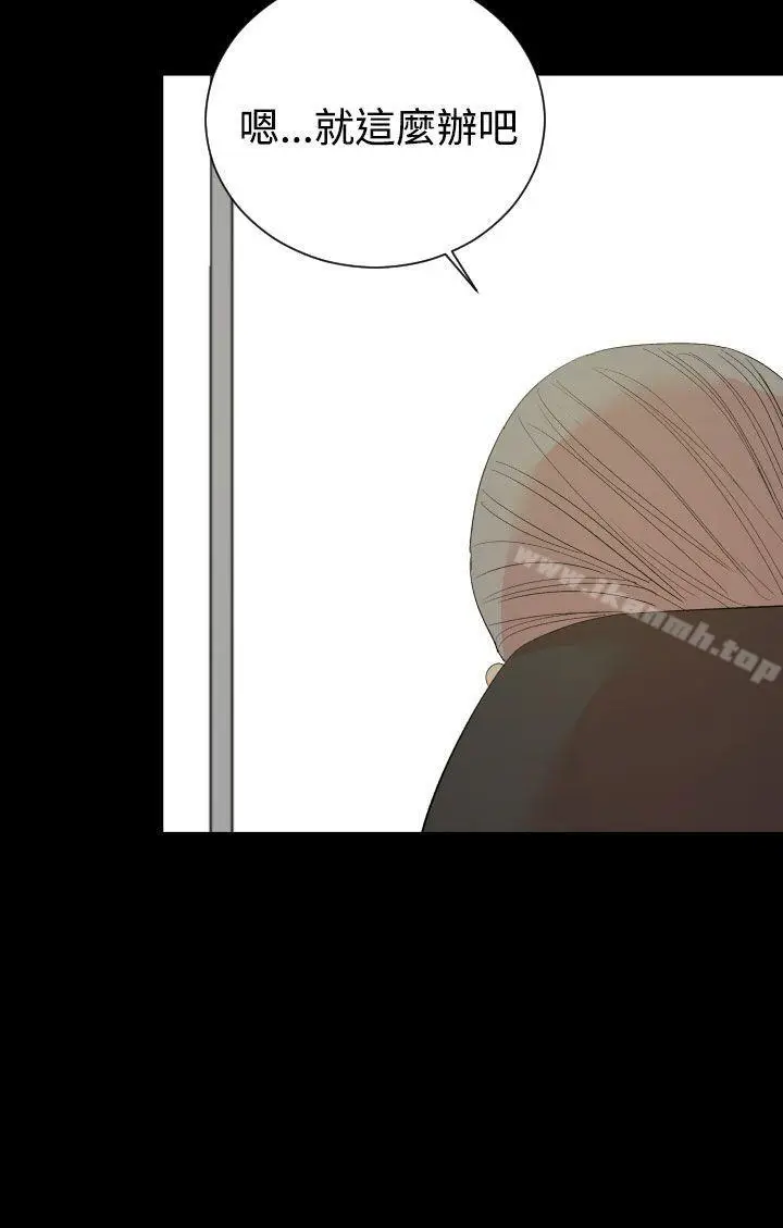 漫画《罪与罚》第18话第3张图