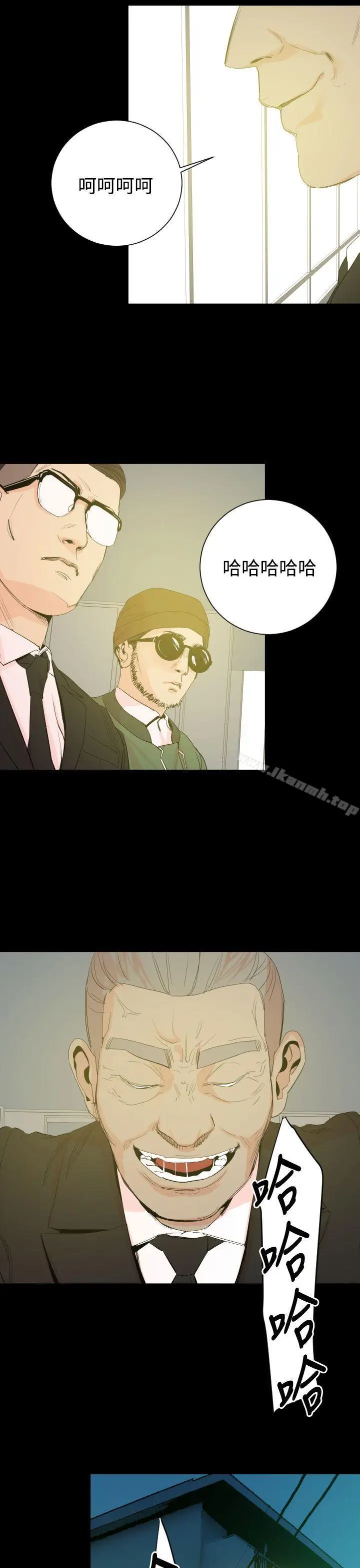 漫画《罪与罚》第18话第4张图
