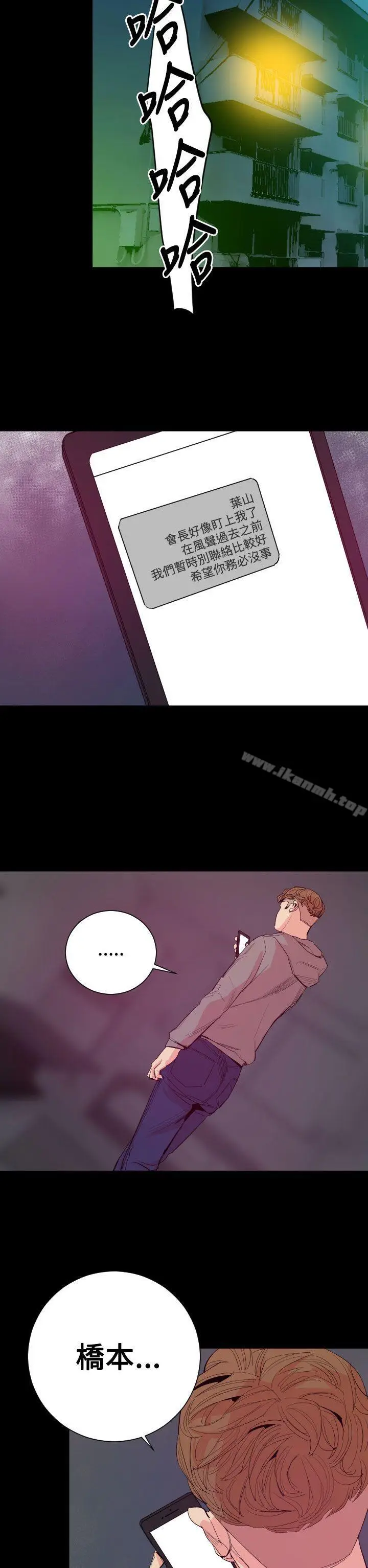 漫画《罪与罚》第18话第5张图