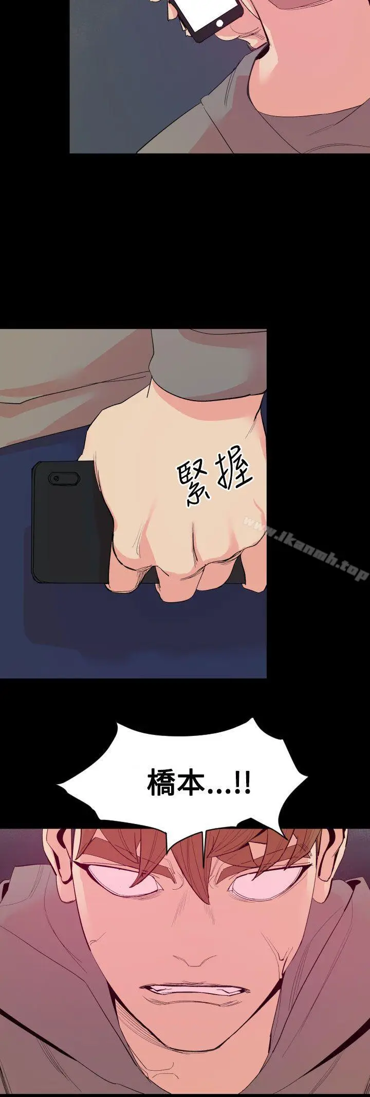 漫画《罪与罚》第18话第6张图