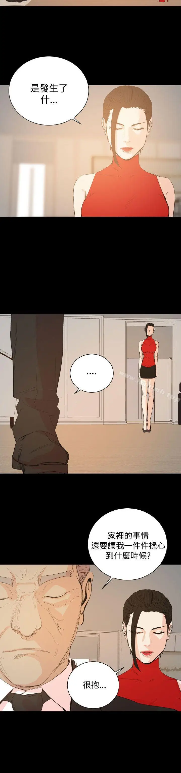 漫画《罪与罚》第18话第8张图