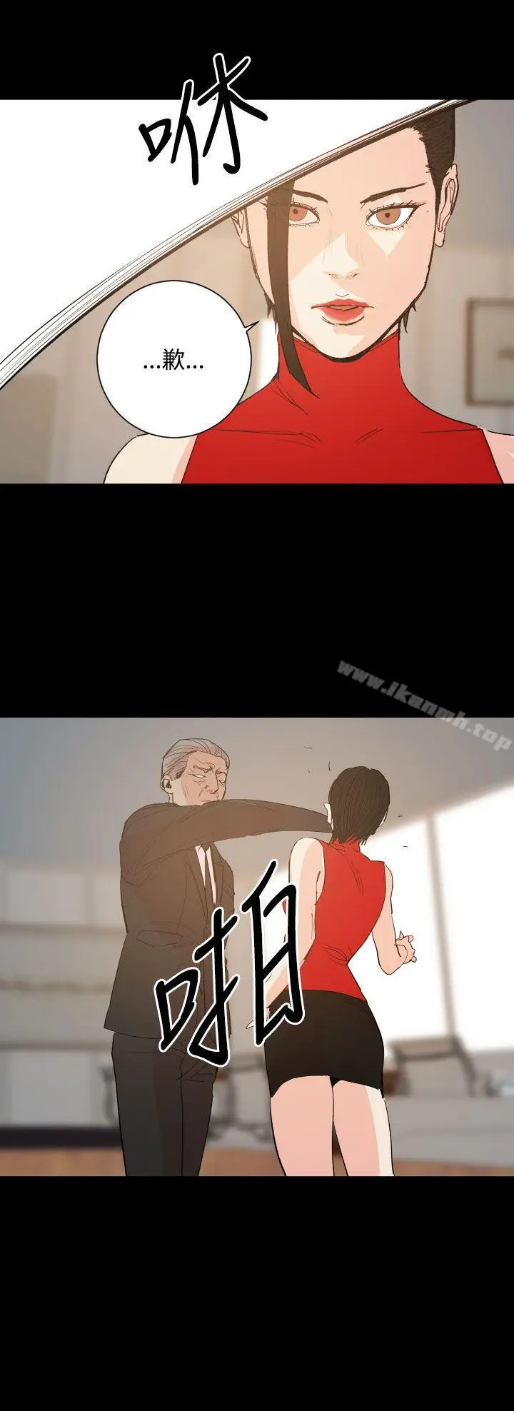 漫画《罪与罚》第18话第9张图