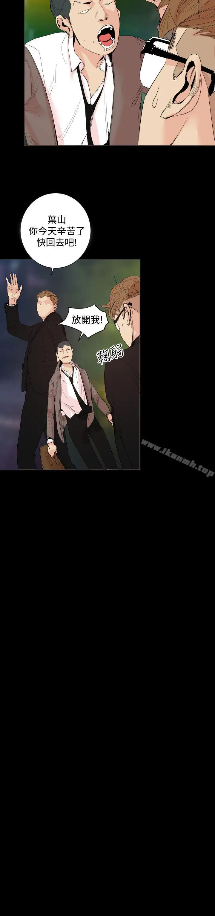 漫画《罪与罚》第19话第11张图
