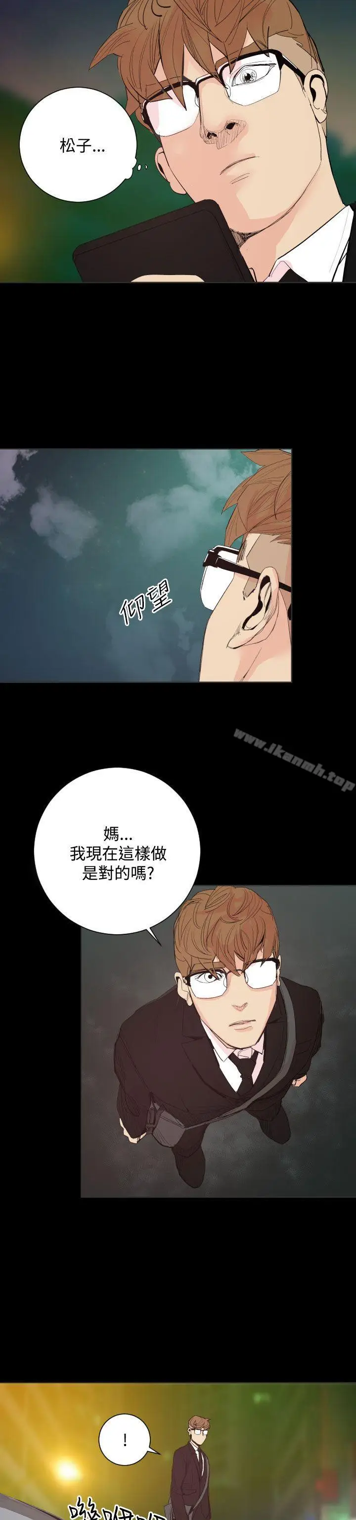 漫画《罪与罚》第19话第14张图