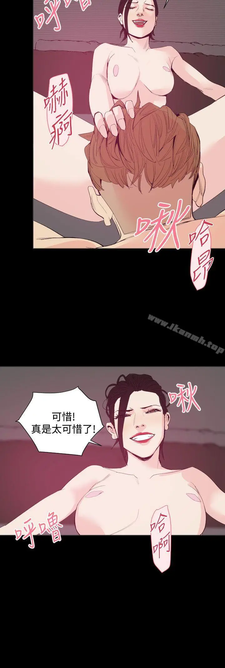 漫画《罪与罚》第19话第18张图