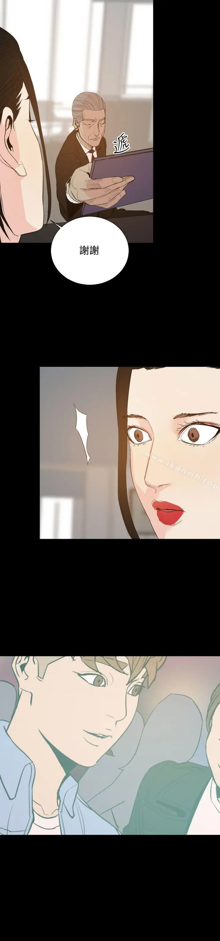 漫画《罪与罚》第19话第2张图