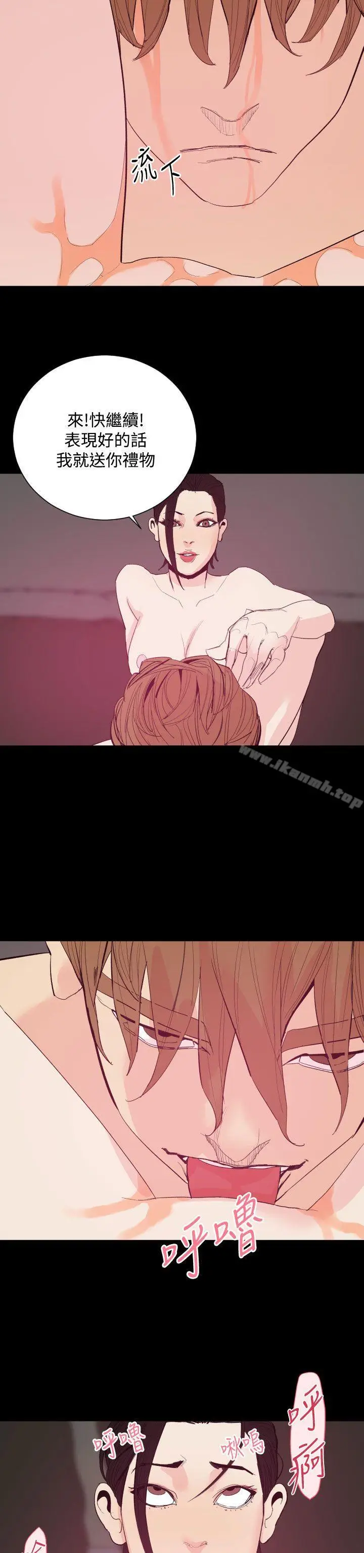 漫画《罪与罚》第19话第20张图