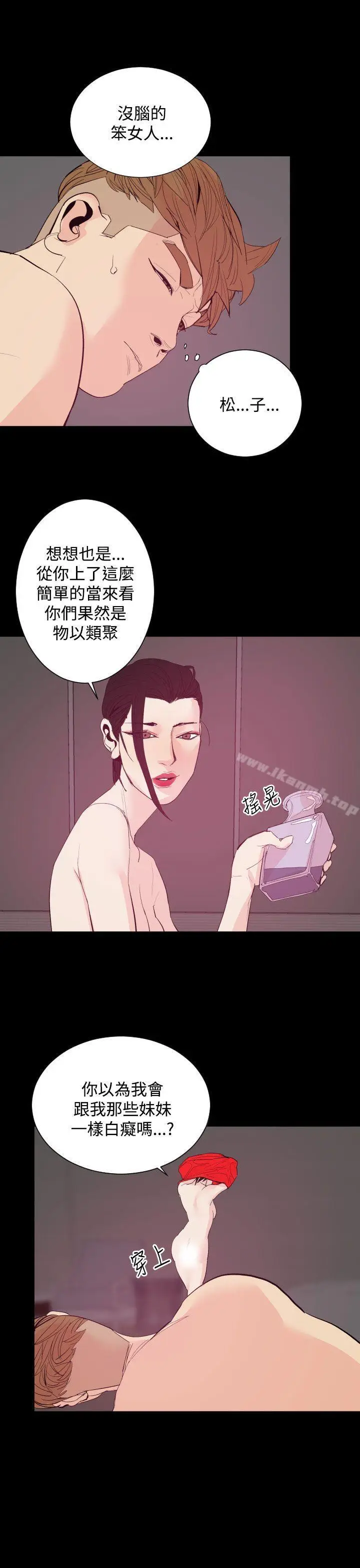 漫画《罪与罚》第19话第25张图