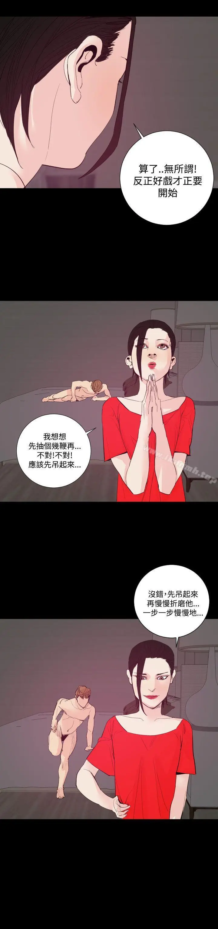 漫画《罪与罚》第19话第26张图
