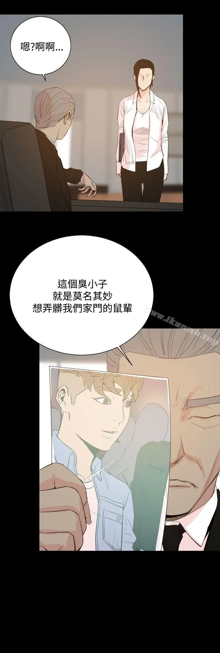 漫画《罪与罚》第19话第3张图