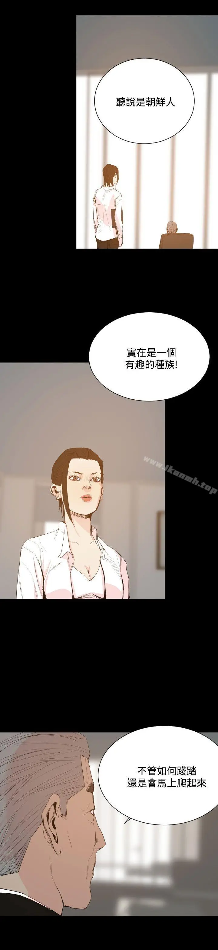 漫画《罪与罚》第19话第4张图