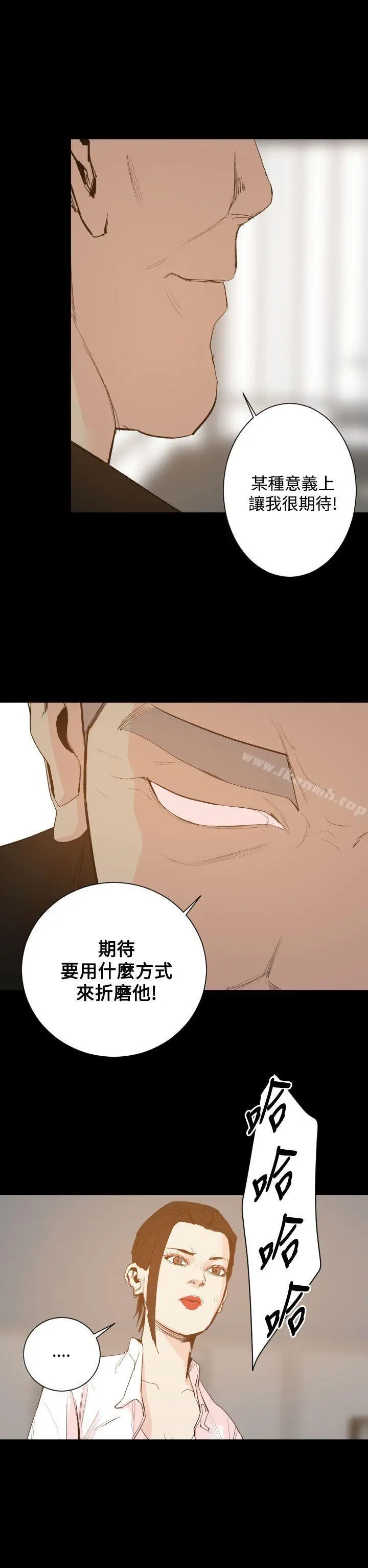 漫画《罪与罚》第19话第5张图