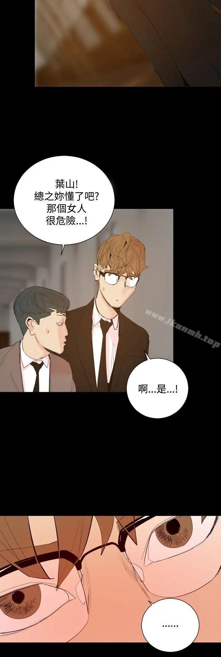 漫画《罪与罚》第19话第9张图